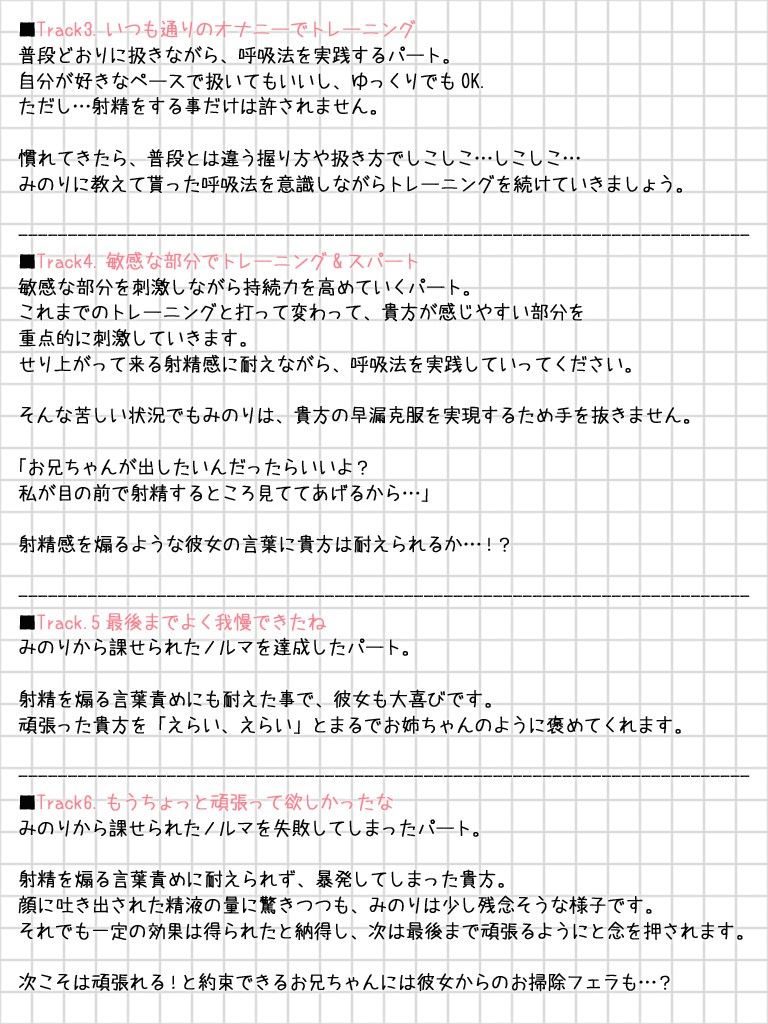 試し読み 2