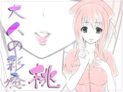 彩癒-桃- 2013年ver.