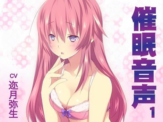 催●音声1