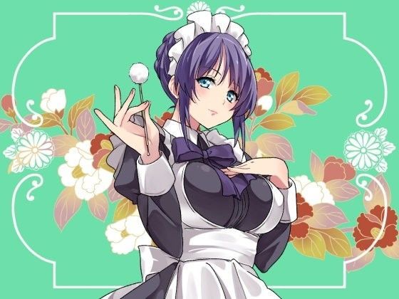 クールメイドに更なる事務デレ耳かき＆ご奉仕で癒される音声（健全版）