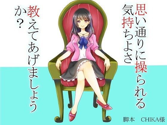 男を思い通りに操る術、教えます 暗示その74