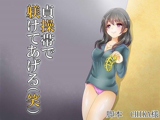 男を思い通りに操る術、教えます 暗示その59、69〜73 オマケトラック2本付き