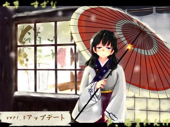 【耳かき】道草屋 すずな【甘がみ】