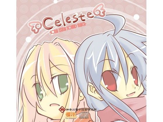 Celeste -sora extra sound track-
