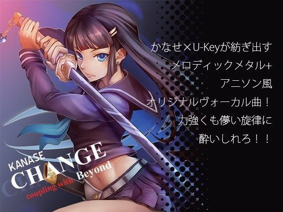CHANGE