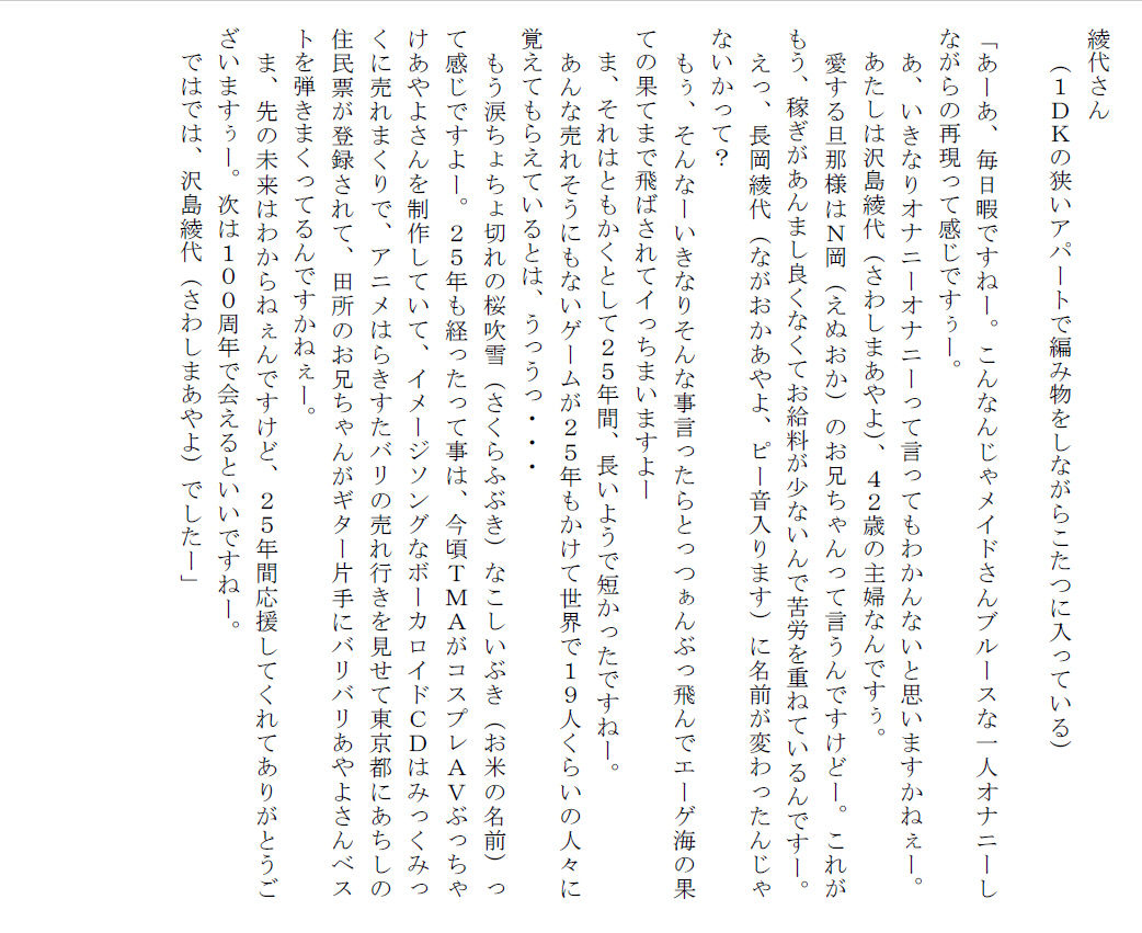 試し読み 2