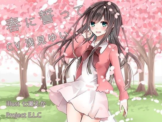 耳かきボイス3点セットVol2