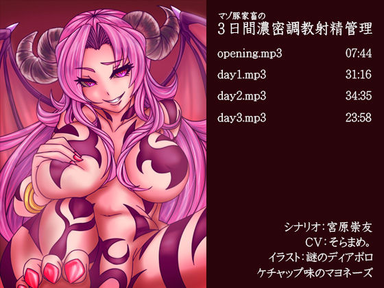 試し読み 3
