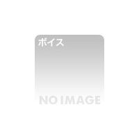 CVことね様ボイスドラマ3本セット〜妄想好きな女の子の1人H&寸止めファイナンシャルドミネーション&シコシコ連呼と罵倒と嘲笑〜
