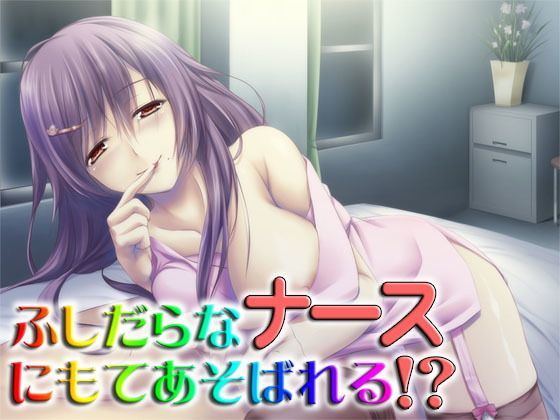 ふしだらなナースにもてあそばれる！？ 〜即ヌキ淫語17〜