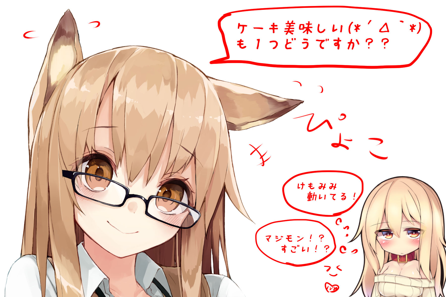 試し読み 10