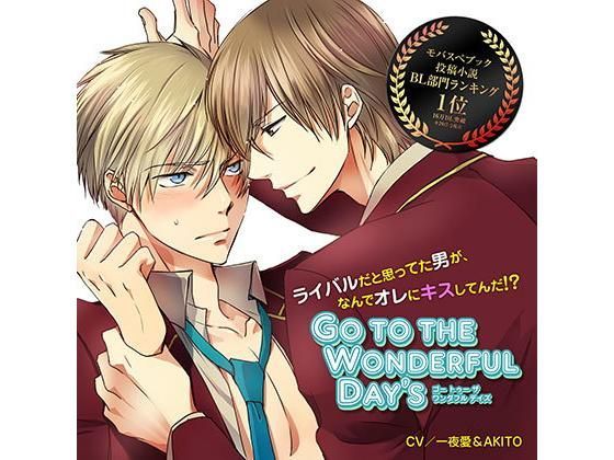 Go to the Wonderful Day’s Vol4