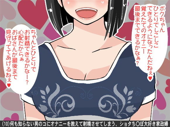 試し読み 10