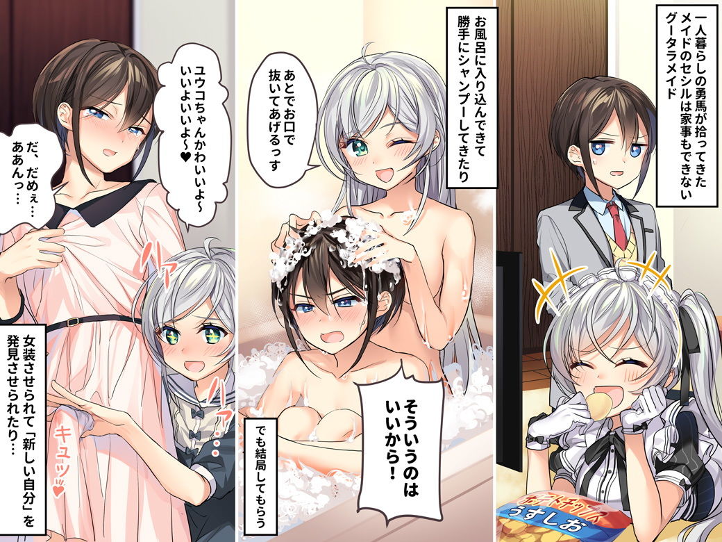 試し読み 6