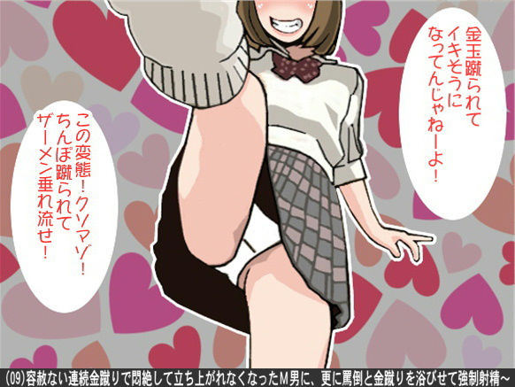 試し読み 9