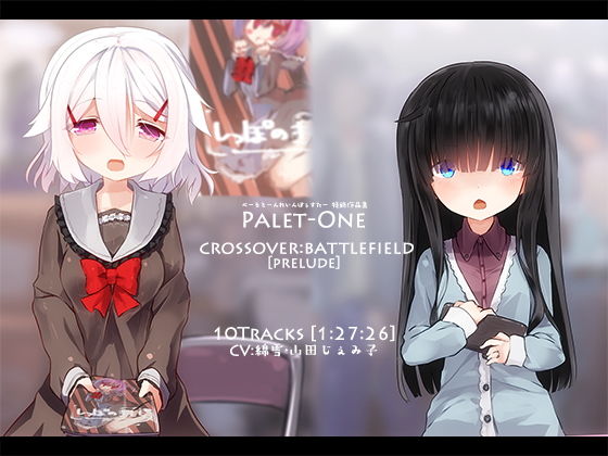 CROSSOVER:BATTLEFIELD［PRELUDE］ @ Palet-One
