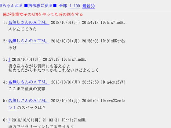 試し読み 1