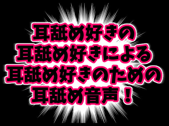 みみよん！