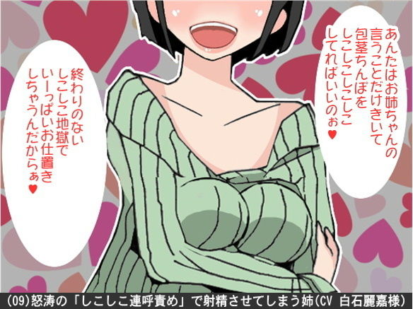 試し読み 9