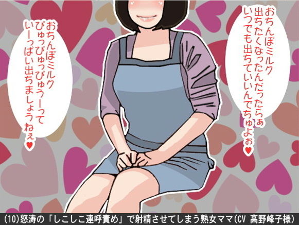 試し読み 10
