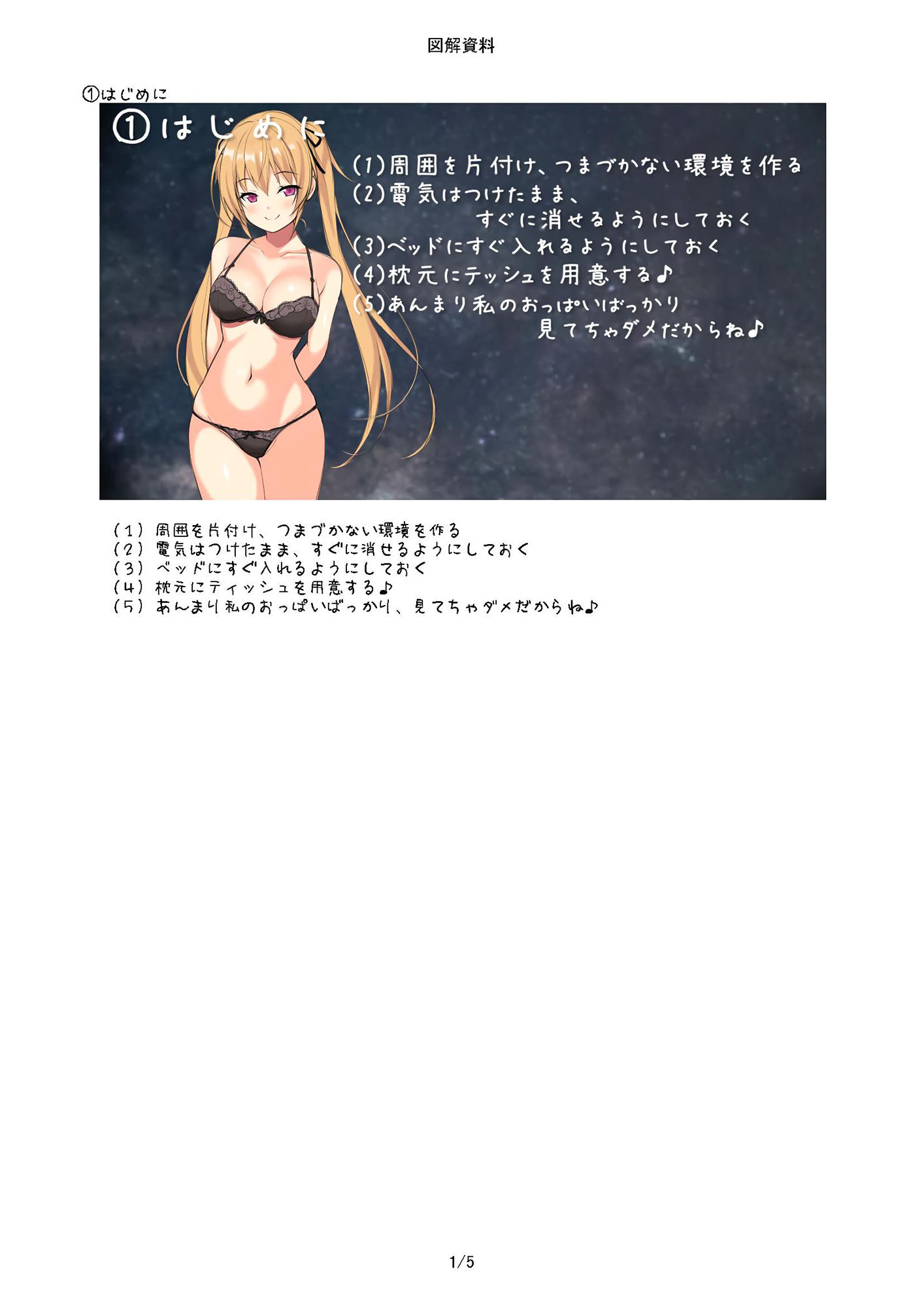 試し読み 5