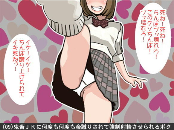 試し読み 9