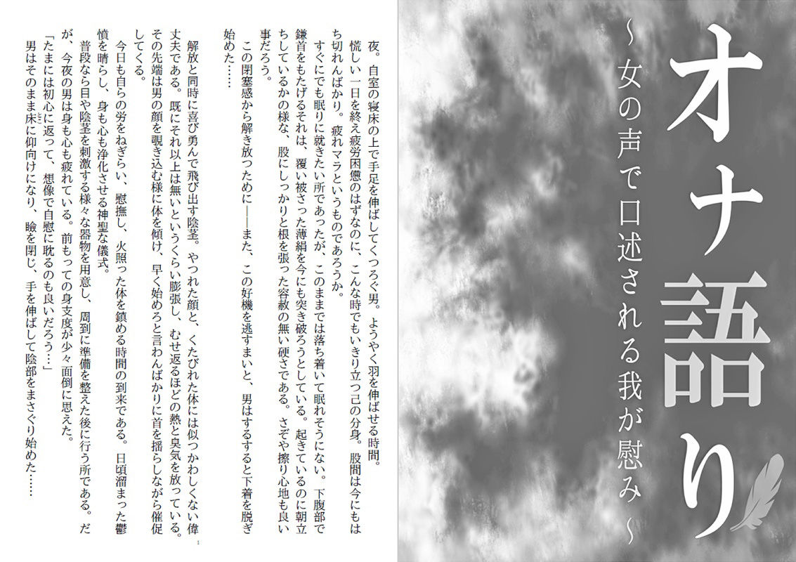 試し読み 1