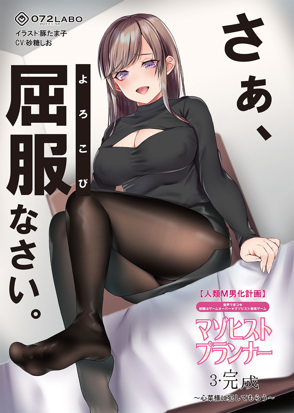 試し読み 5