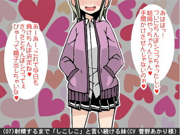 試し読み 7