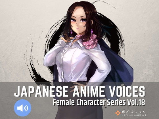 Japanese Anime Voices:Female Character Series Vol.18