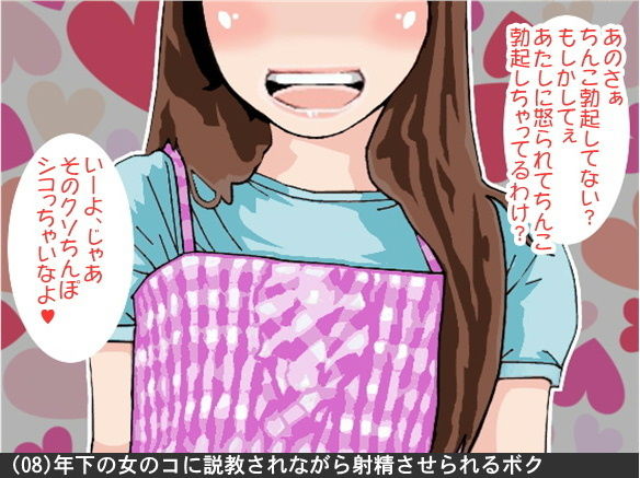 試し読み 8
