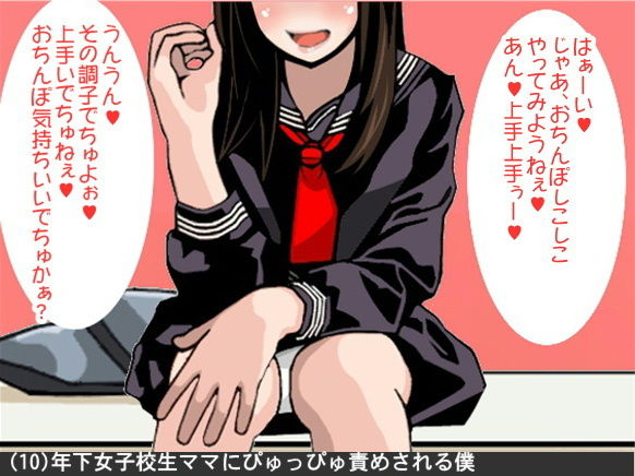 試し読み 10