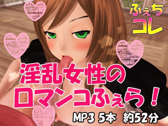 淫乱女性の口マンコふぇら！