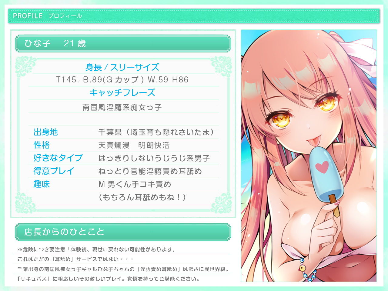 試し読み 2