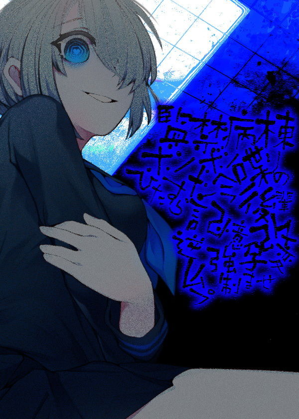 試し読み 9