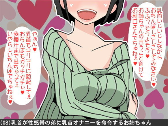 試し読み 8