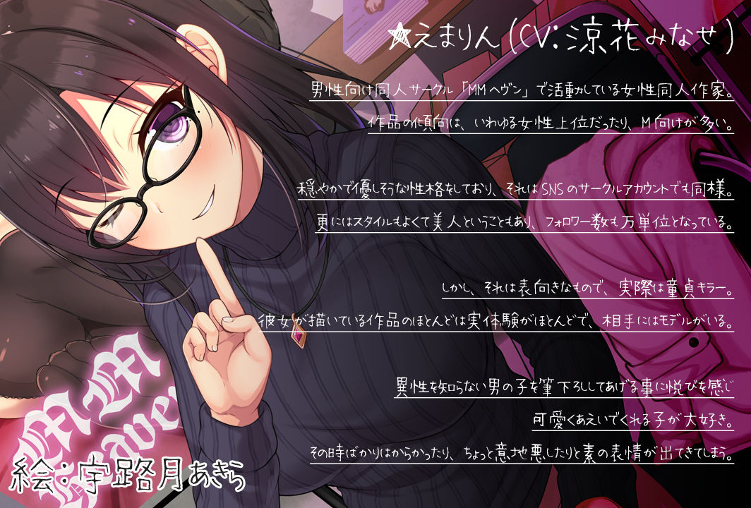 試し読み 1