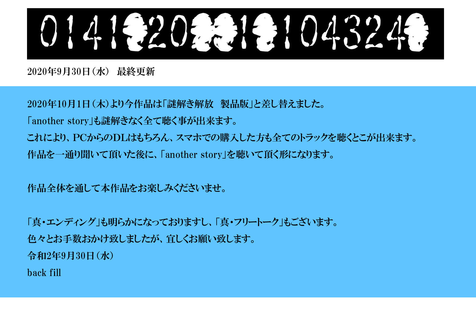 試し読み 3