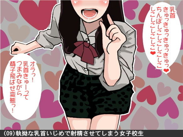 試し読み 9