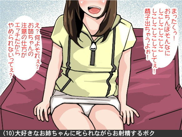 試し読み 10
