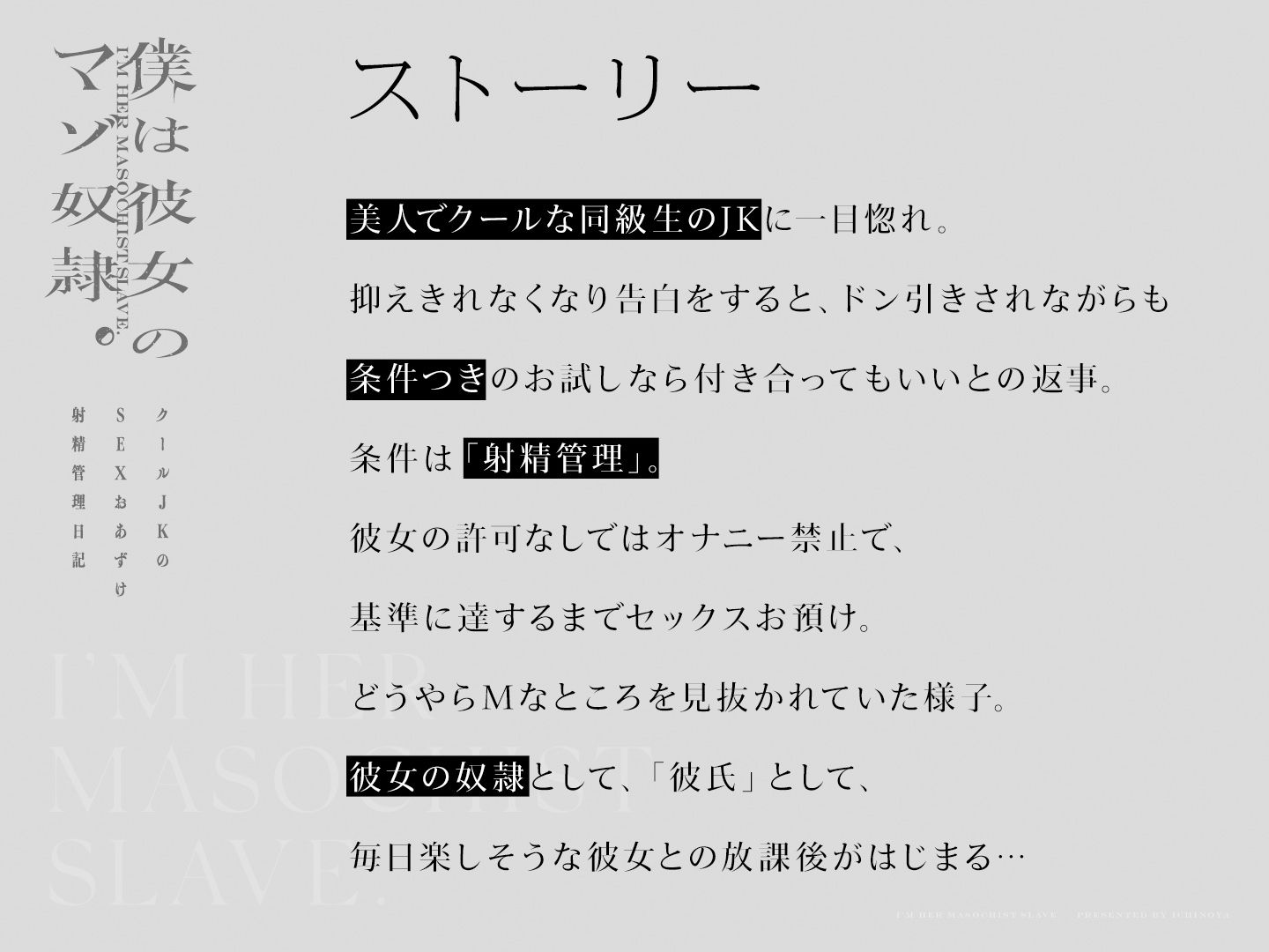 試し読み 1