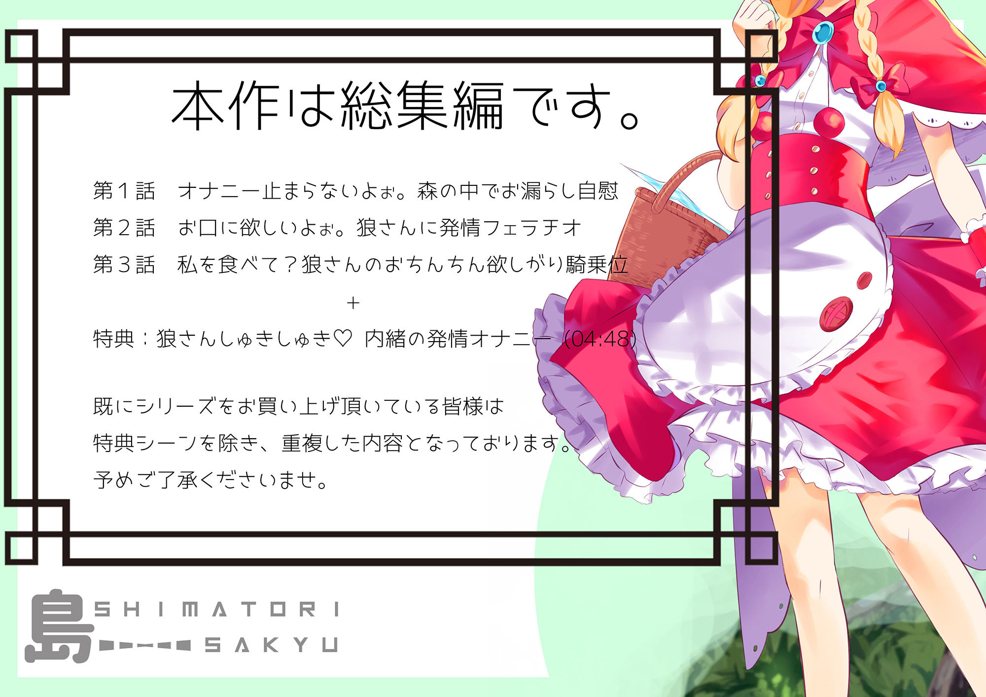 試し読み 1