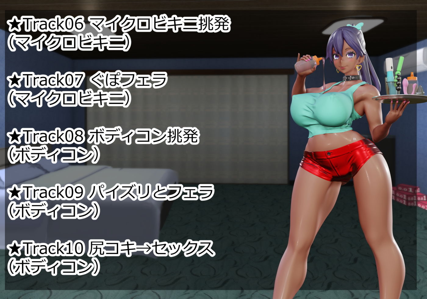 試し読み 5