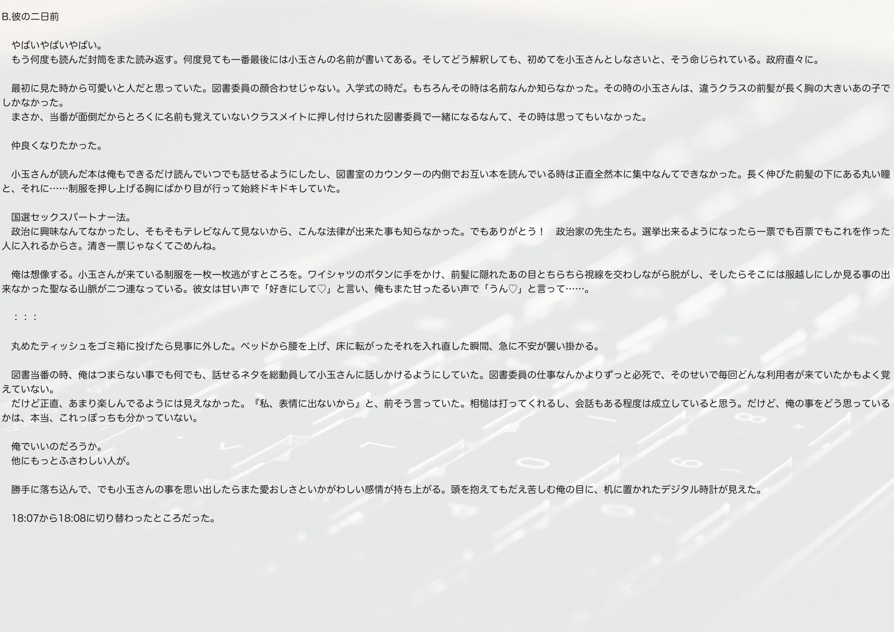 試し読み 5