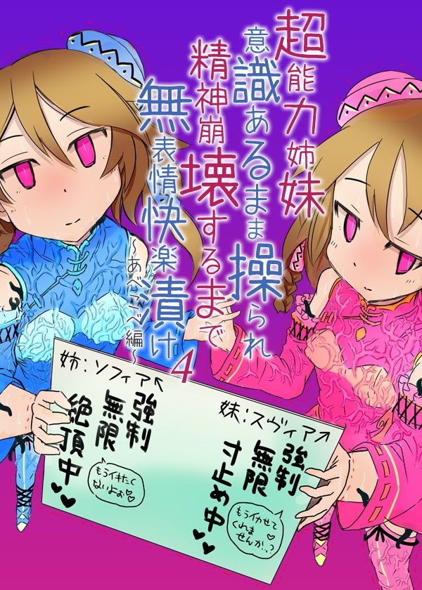 試し読み 5