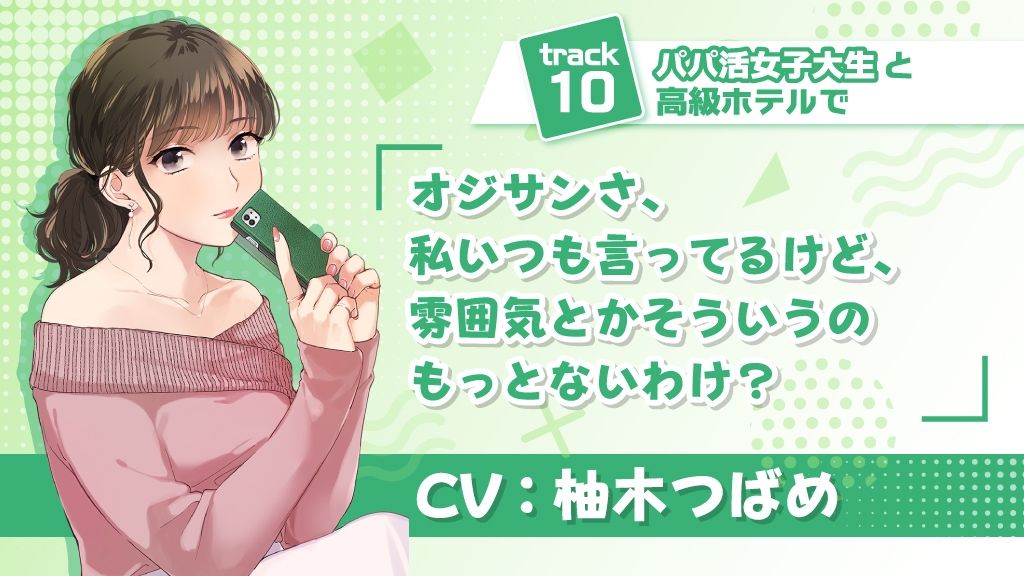 試し読み 10