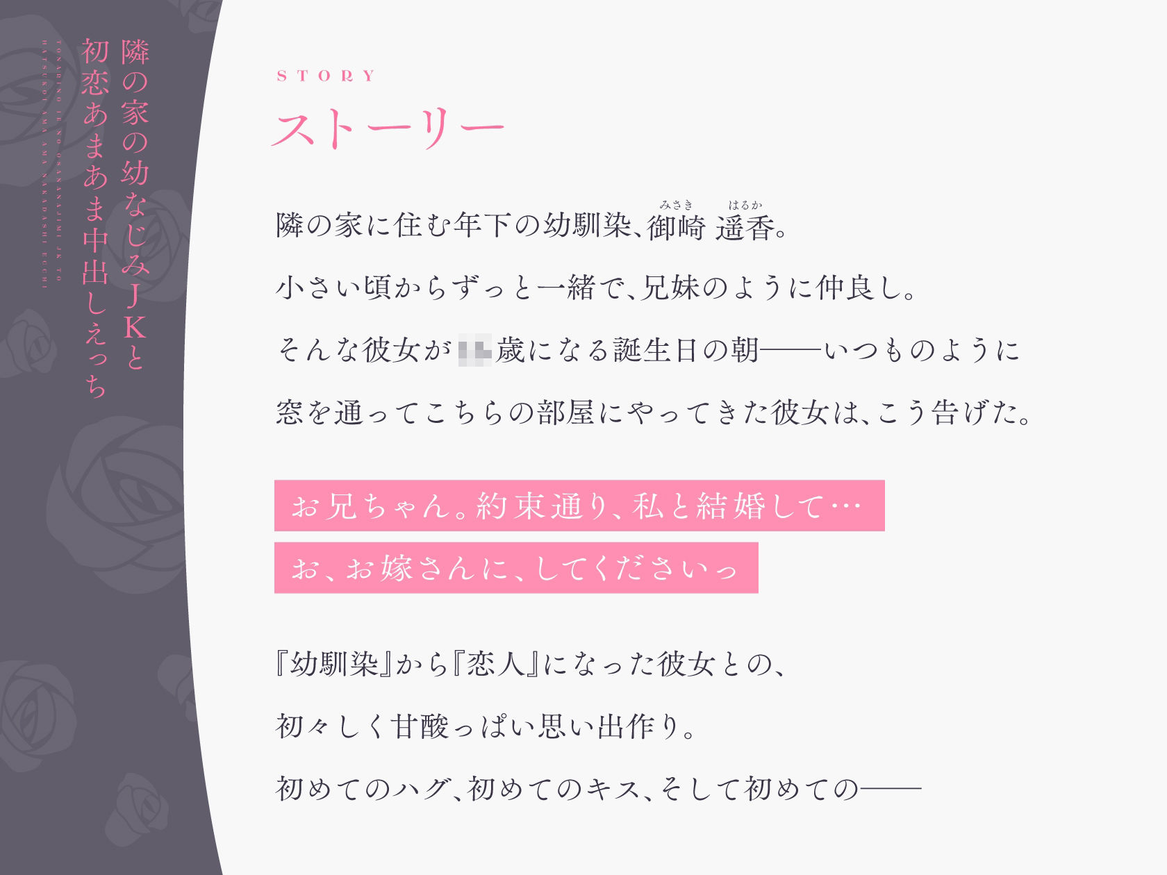 試し読み 1