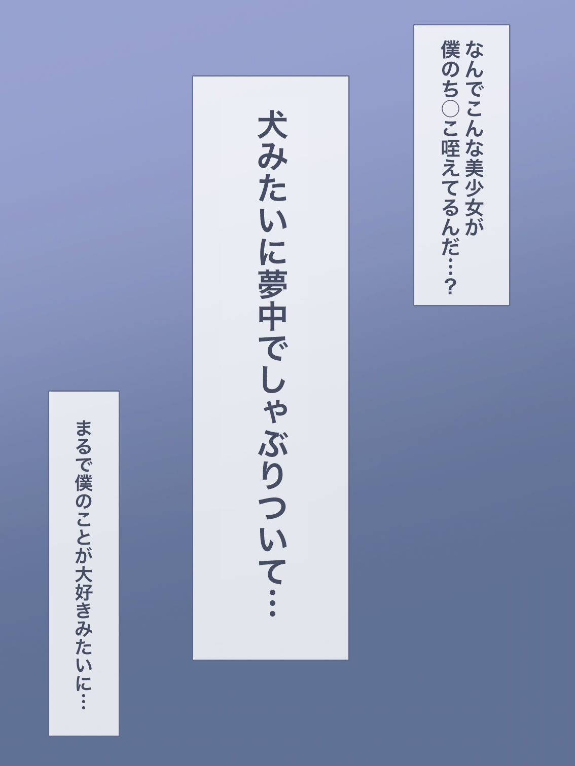 試し読み 3