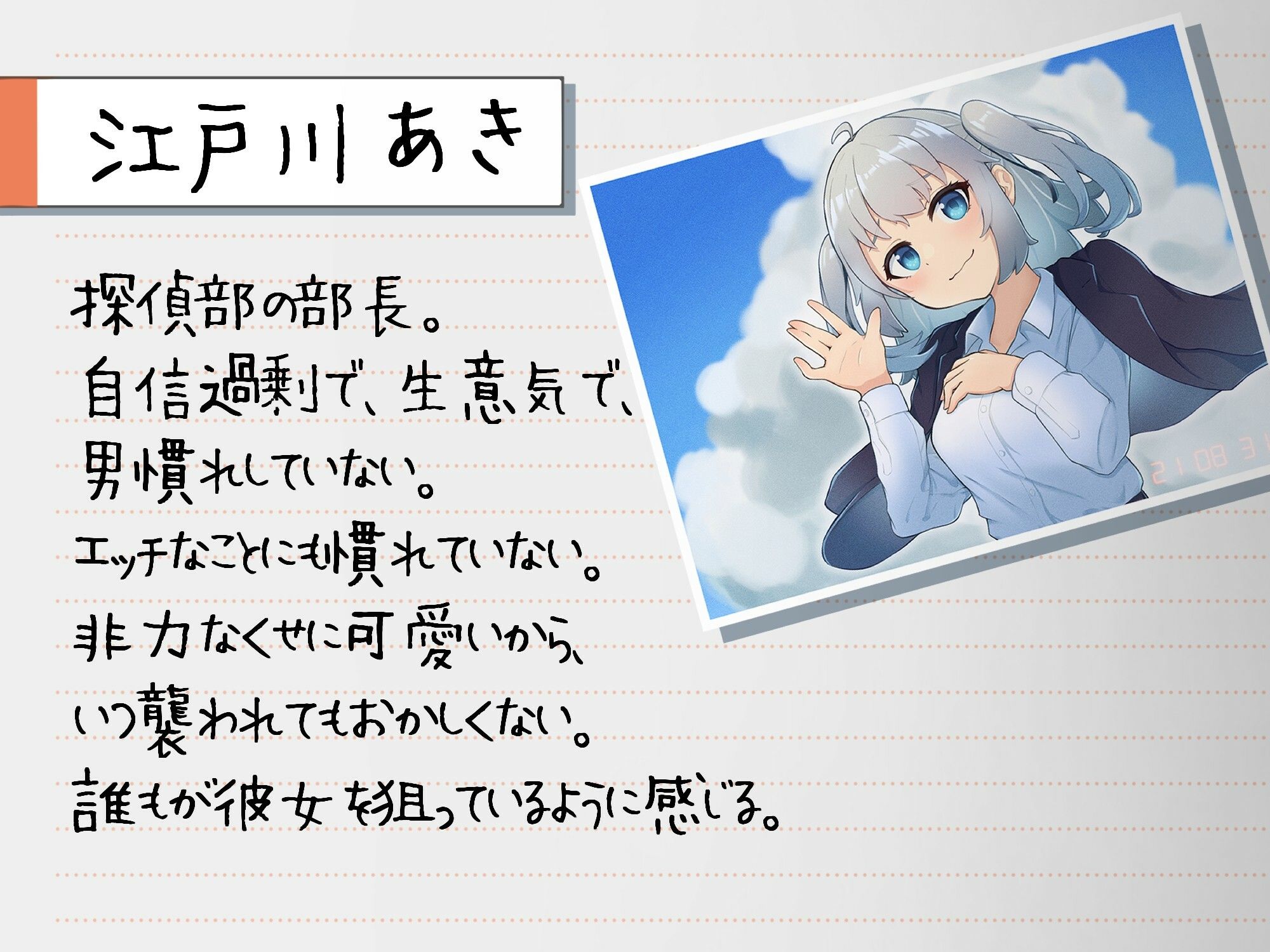 試し読み 2