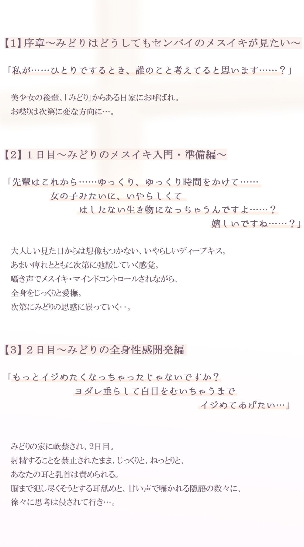 試し読み 2